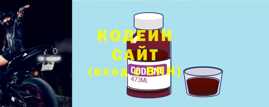 где продают   blacksprut ссылки  Кодеин Purple Drank  Энгельс 